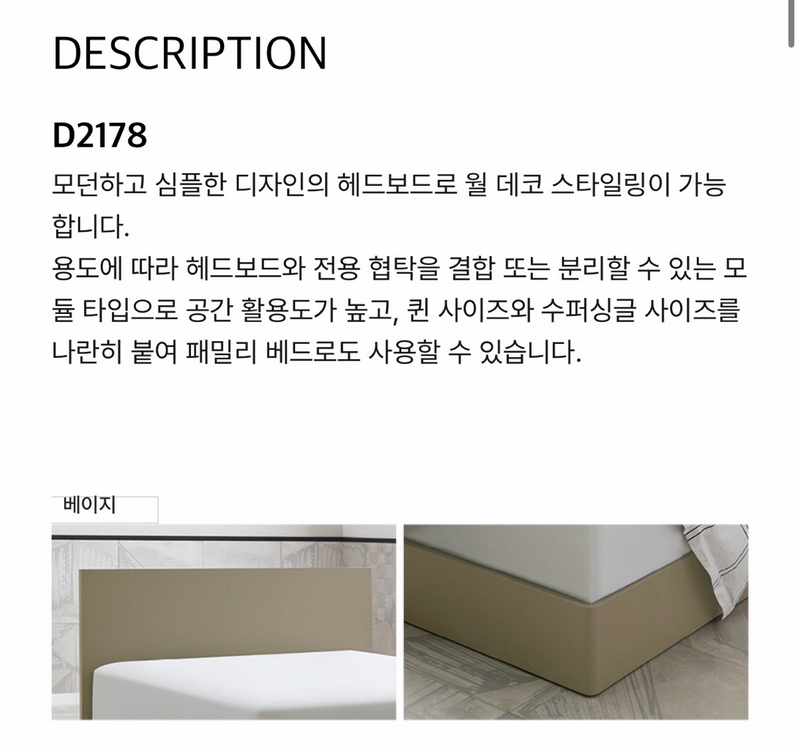 시몬스 침대프레임 D2178 모델 퀸사이즈 새것수준(한달사용) 매트리스X 이미지