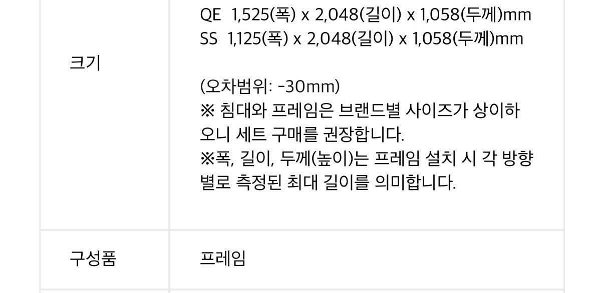 시몬스 침대프레임 D2178 모델 퀸사이즈 새것수준(한달사용) 매트리스X 이미지