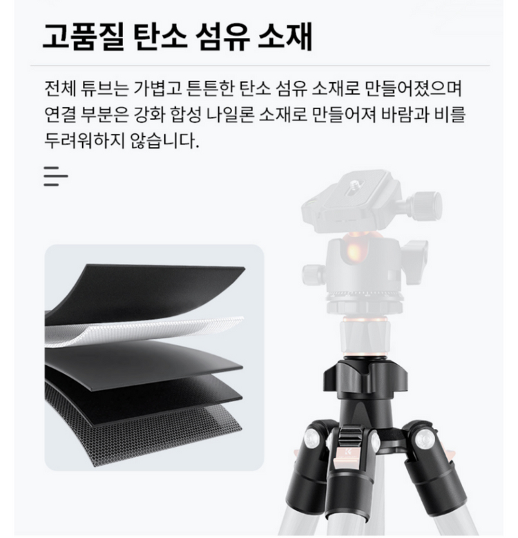 K&F Concept K254C2 삼각대 이미지