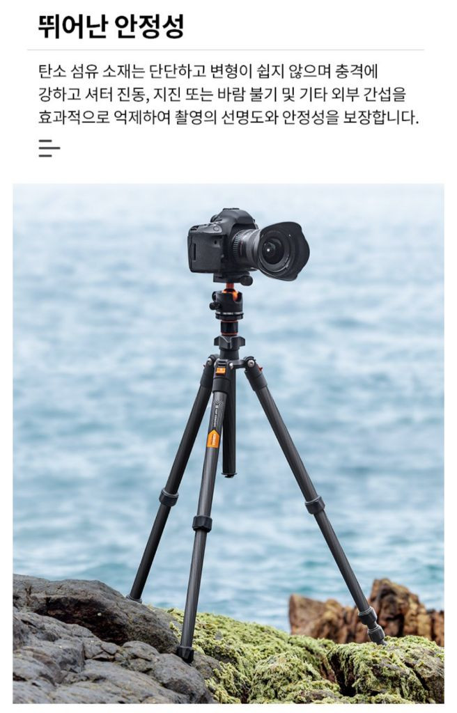 K&F Concept K254C2 삼각대 이미지