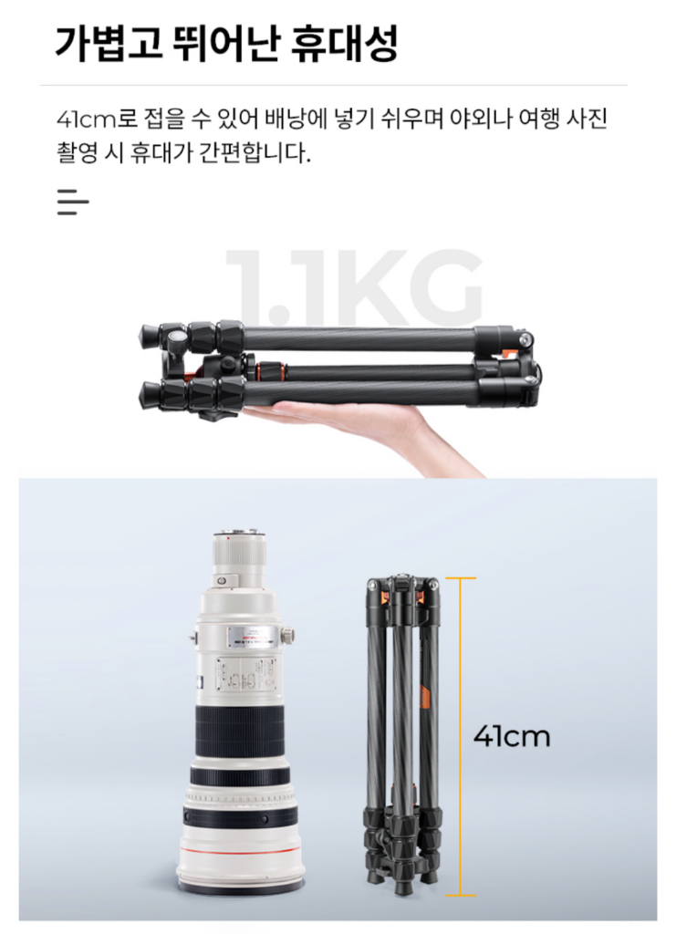 K&F Concept K254C2 삼각대 이미지