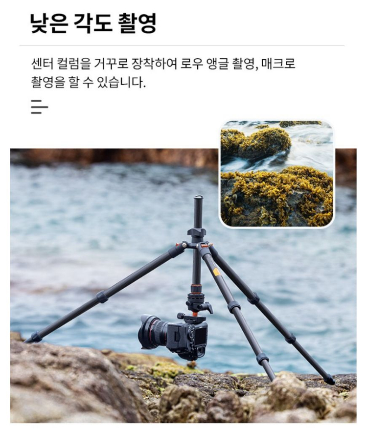 K&F Concept K254C2 삼각대 이미지