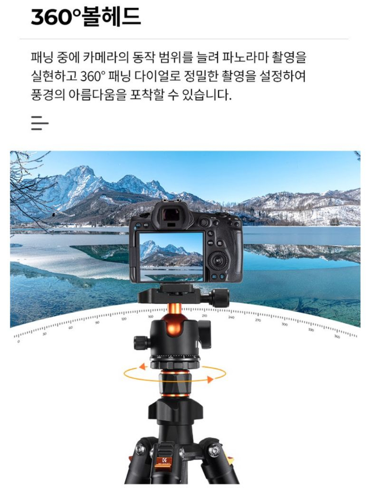 K&F Concept K254C2 삼각대 이미지