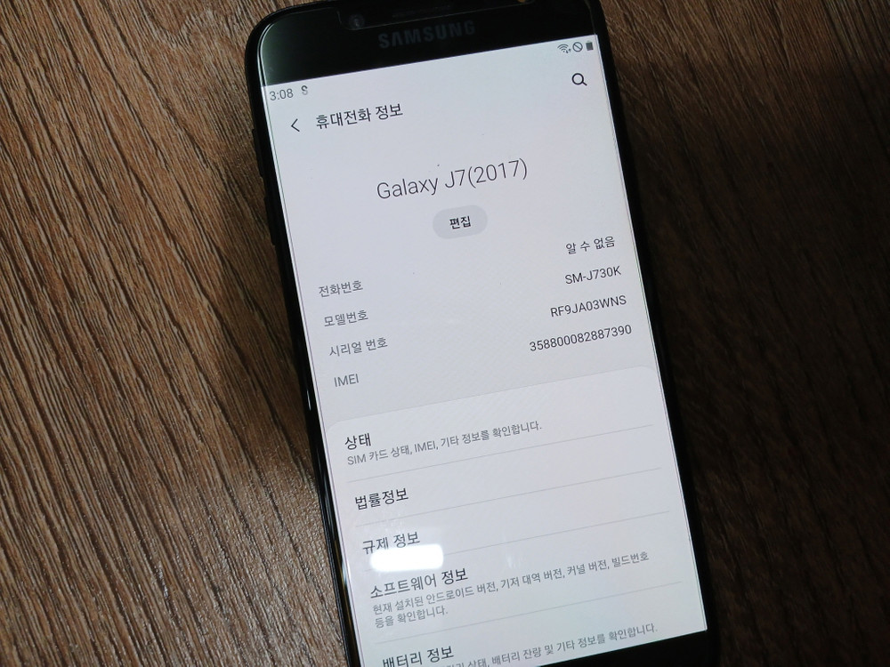 삼성 갤럭시 J7(2017) SM-J730K 휴대폰 안드로이드9 - 2 이미지
