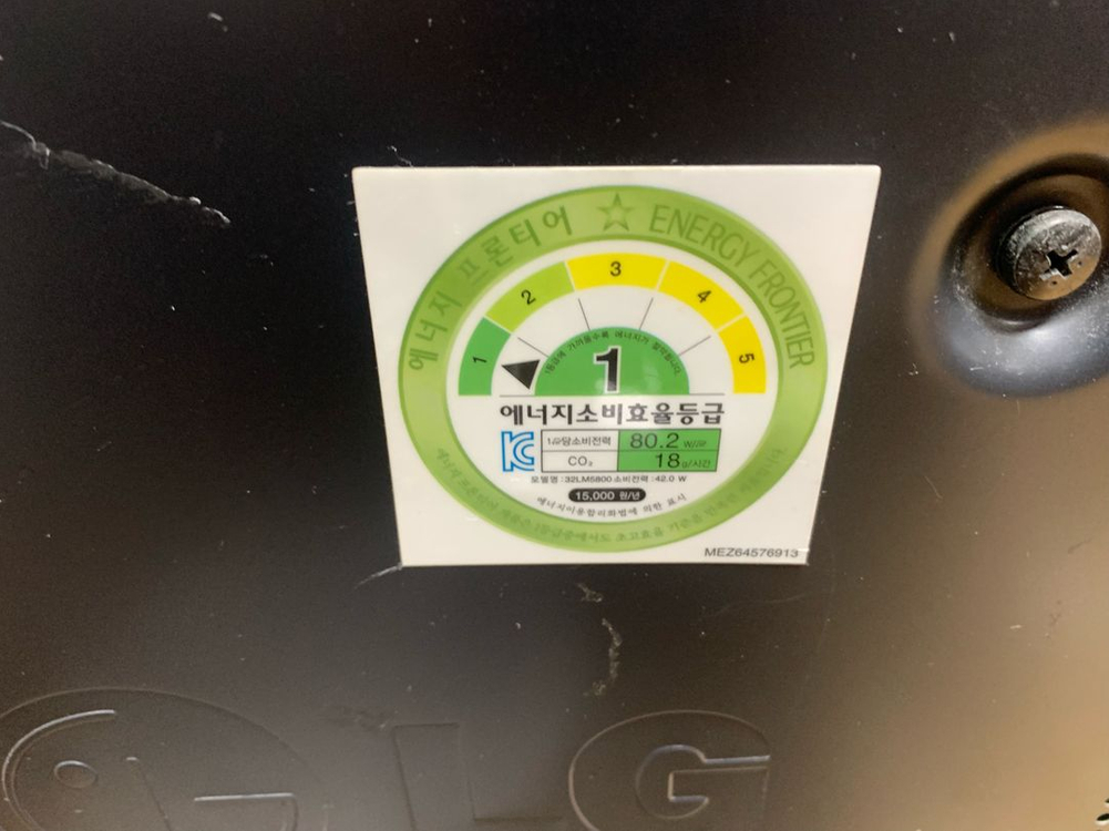 LG 32인치 TV (LGLM5800 LED TV) 이미지