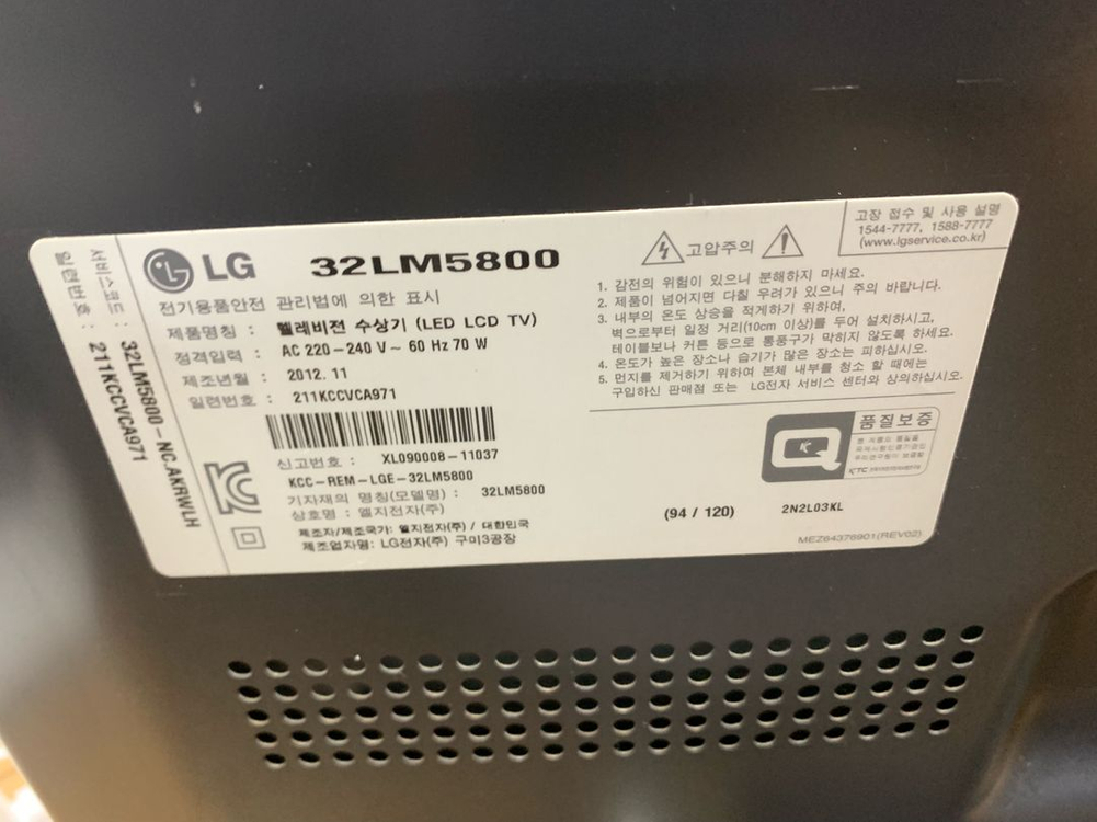 LG 32인치 TV (LGLM5800 LED TV) 이미지