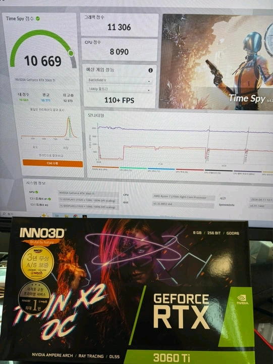 Rtx 3060ti 풀박스 풀커버 S급 이미지