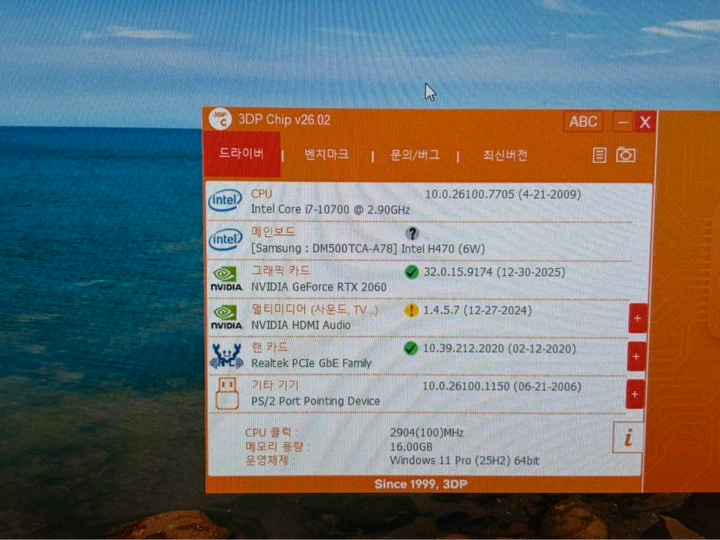 게이밍컴퓨터 i7-10700 RTX 2060 팝니다 이미지