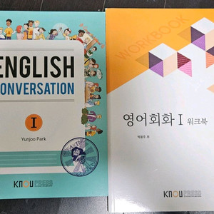 방송통신대 영어회화1 교재 판매 이미지