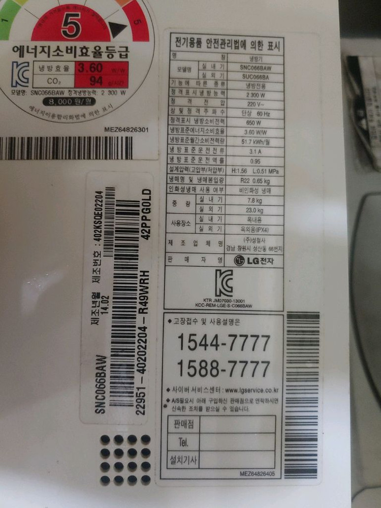 LG 휘센 벽걸이 6평 에어컨 snc066baw판매합니다. 이미지