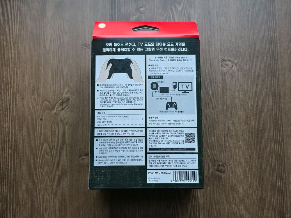 닌텐도 스위치2 프로콘2 바이오하자드 레퀴엠 에디션 미개봉 이미지