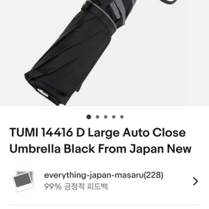 비즈니스명품 투미 라지 자동접이 우산(중고) 이미지