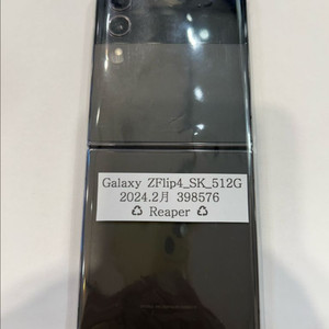 갤럭시Z플립4 블랙512G 리퍼폰 판매합니다 이미지