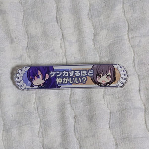 프로젝트 세카이 프세카 마후에나 키즈나 칭호 이미지