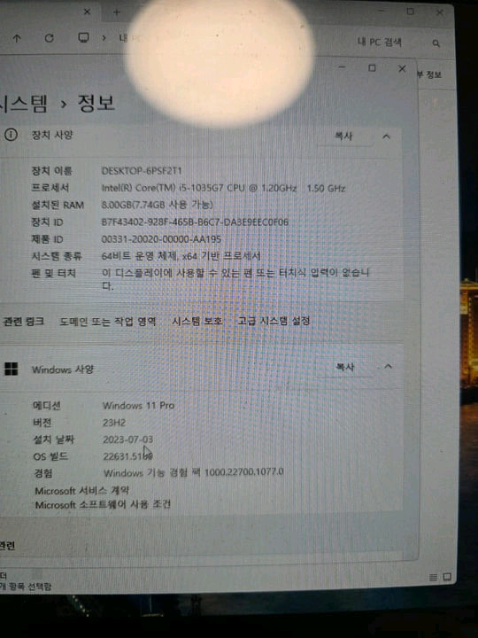 LG 그램 14인치 i5 8GB 윈도우11 이미지