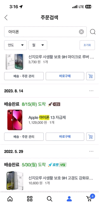 아이폰13 512 레드 이미지