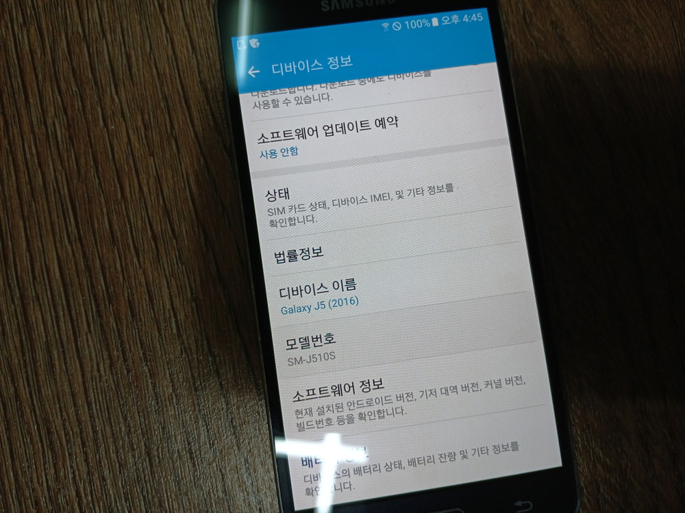 삼성 갤럭시 J5 (2016) SM-J510S 휴대폰 안6.0.1 - 2 이미지