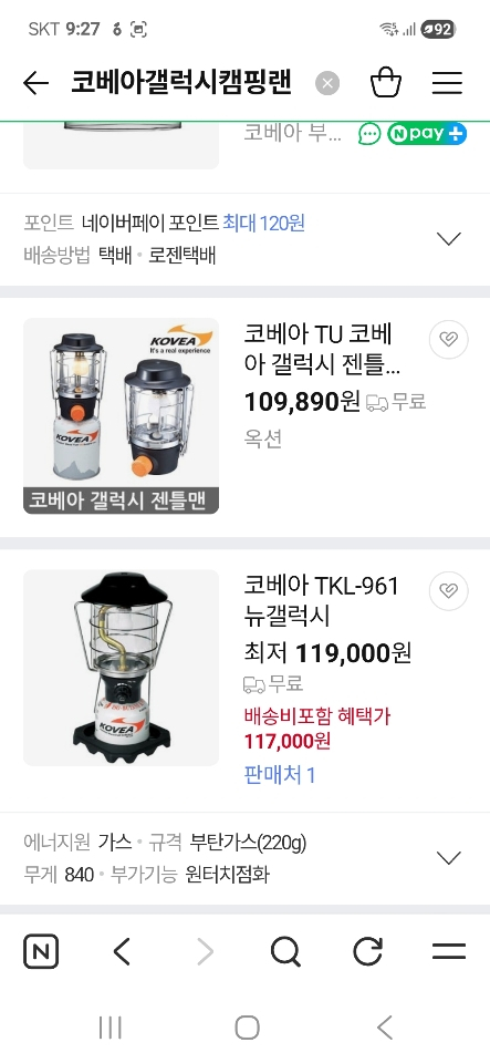 (새제품)코베아 갤럭시가스랜턴 TKL-961 이미지