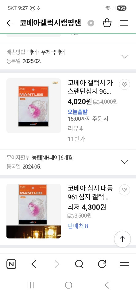 (새제품)코베아 갤럭시가스랜턴 TKL-961 이미지