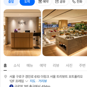 서울 서울 트리뷰트 포트폴리오 호텔 뷔페 04.25 6시30분 이미지
