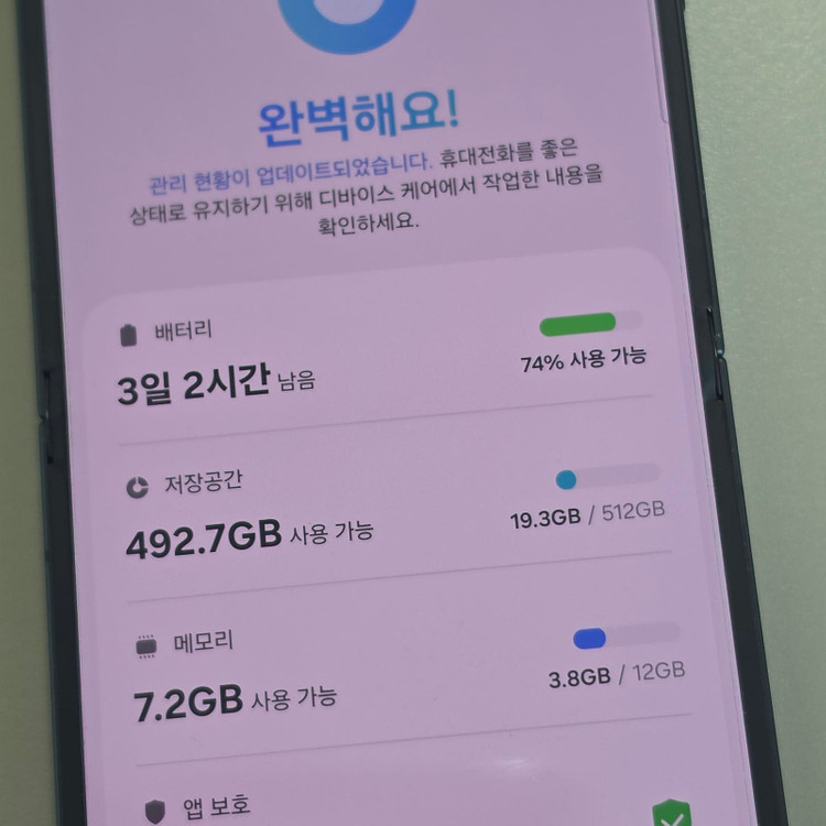 *58만* 갤럭시 Z플립7 블랙 512기가 25년 7월개통 덜펴짐X 상태좋은폰 판매합니다 이미지