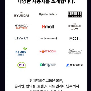 백화점 모바일상품권 이미지