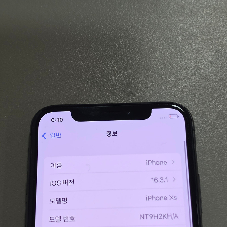 *25만* 아이폰 XS 스페이스그레이 256기가 액정무기스 배터리 88% S급 판매합니다 이미지