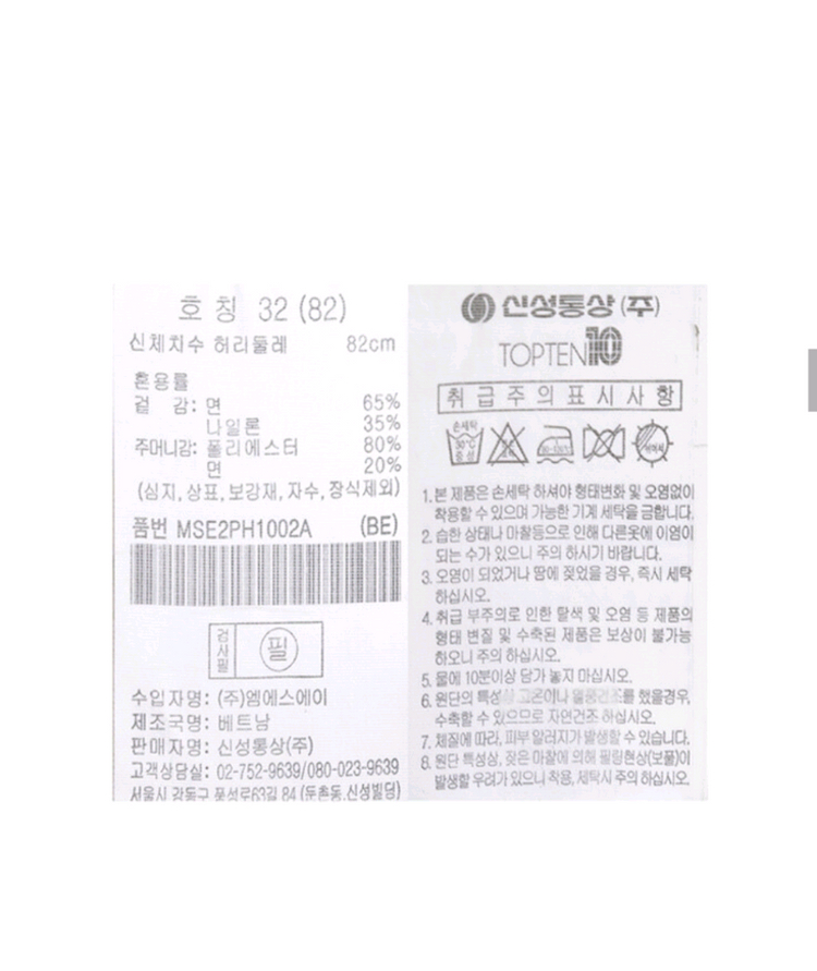 탑텐 버뮤다 턱쇼츠 반바지 베이지(32) 싸게 판매합니다 이미지