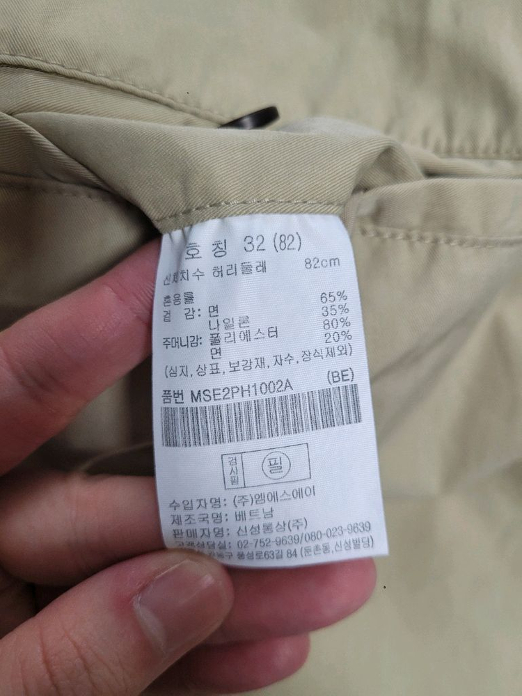 탑텐 버뮤다 턱쇼츠 반바지 베이지(32) 싸게 판매합니다 이미지