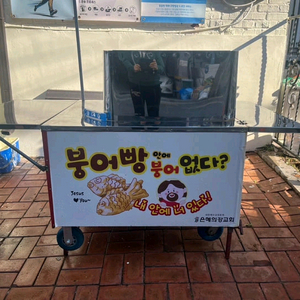 붕어빵리어커설치된기계.사용하던거 이미지