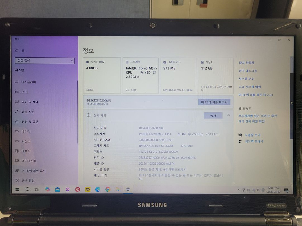 삼성전자 Sens NT-RF510-S56S 15인치 (M460,4G,SSD128G,WiFi) 노트북 팝니다 이미지