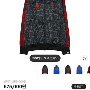 급처))아디다스 베이프 트렉탑 져지 KR L 이미지