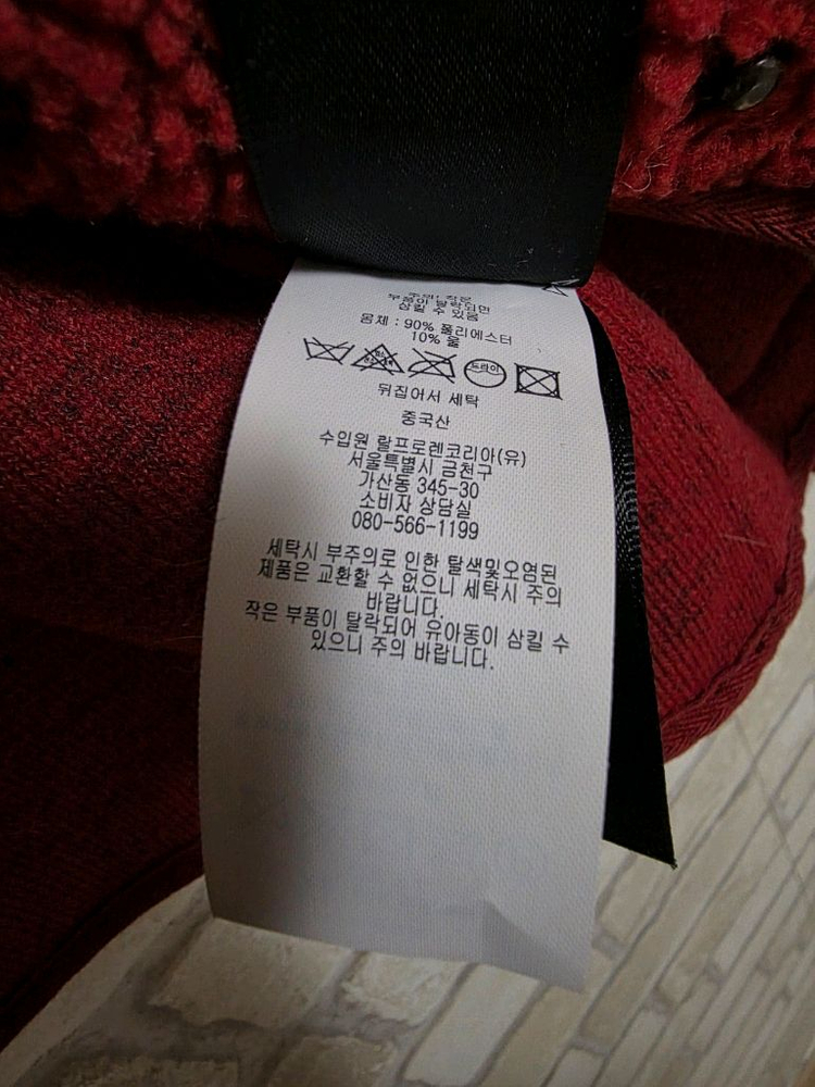 RRL 더블알엘 웨스턴 자카드 후리스 자켓 폴로 류준열 이진욱 이동휘 뉴스보이 무스탕 발마칸 이미지