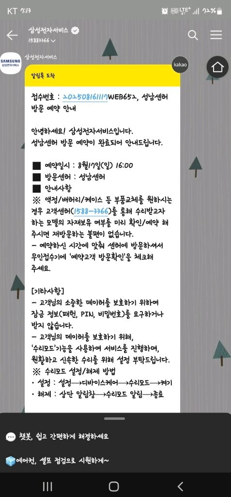 갤럭시 Z 플립5 512GB 라벤더 이미지
