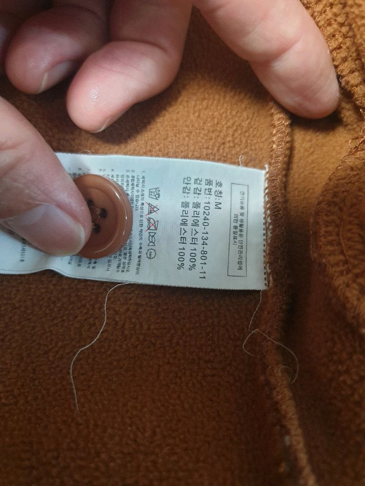 행텐 여성 뽀글이 가디건M 이미지