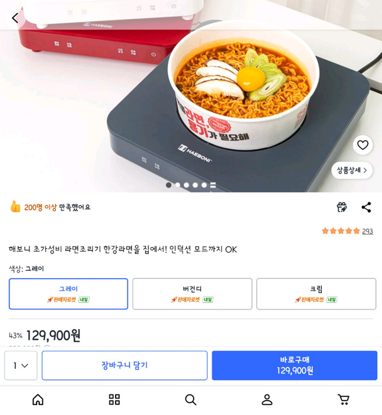 한강라면 기계 이미지