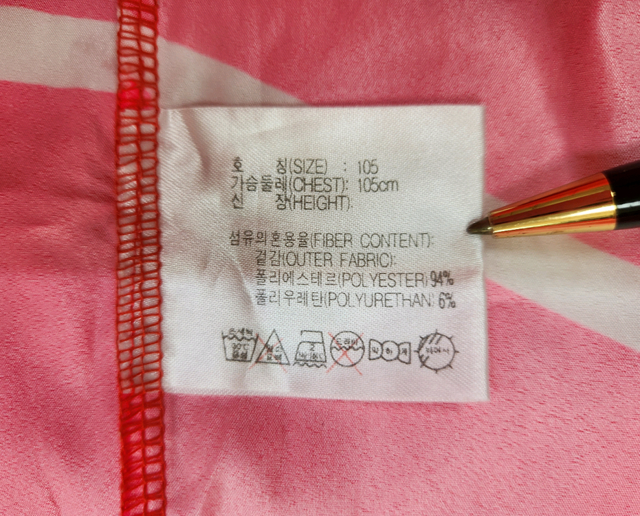 [좋습니다 남여공용] 나이키 대한민국 국대 축구 2002년 월드컵 유니폼 XL (105)사이즈 아디다스 퓨마 아식스 이미지