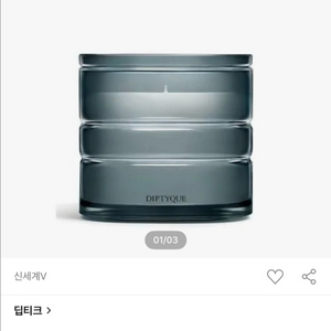 [미사용] 딥티크 딥디크 프리미엄 캔들 넹페 메르베이유 270g 이미지