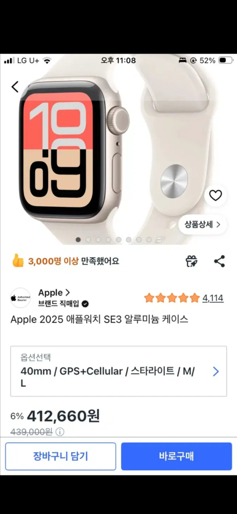 애플워치 se3 40mm 100% 셀룰러 이미지