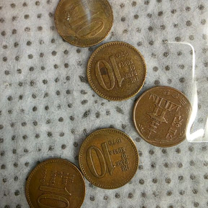 한국 동전 구동전,1970년, 1969년, 10원,50원, 50환, 100원, 토큰 등 이미지