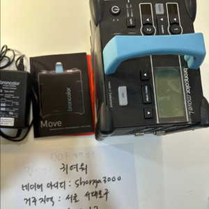 브론컬러 무브팩 1200L 파워팩만 이미지