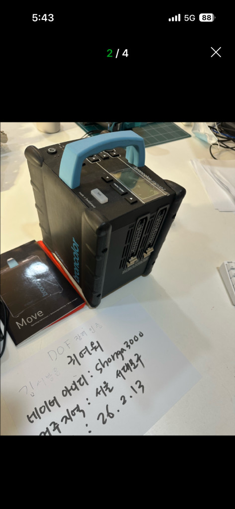 브론컬러 무브팩 1200L 파워팩만 이미지