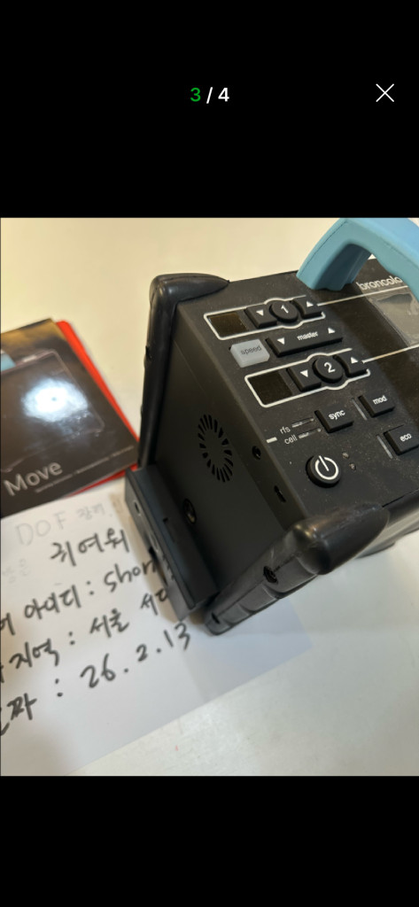 브론컬러 무브팩 1200L 파워팩만 이미지