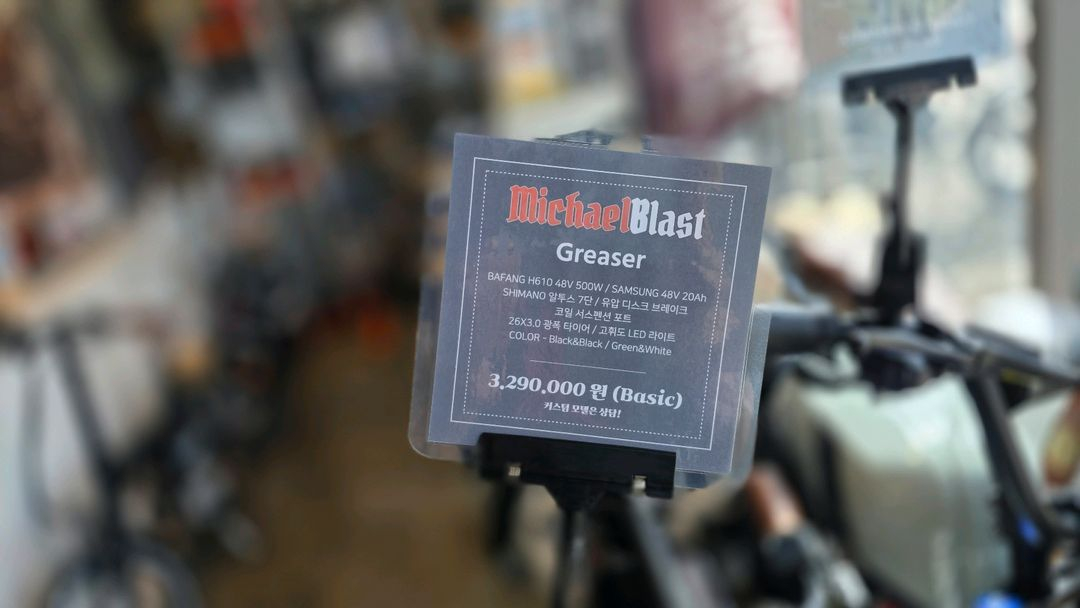 (3일간만 29만원 할인)마이클블라스트 Greaser 전기자전거 이미지