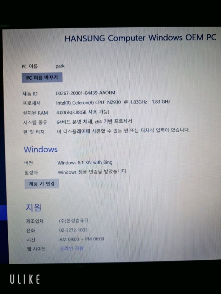 한성컴퓨터 노트북 Windows 8.1 이미지