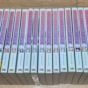 이세계는 스마트폰과 함께 1-26권 라노벨 팝니다 이미지