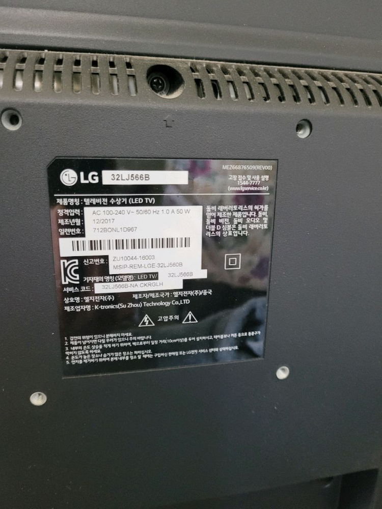 LG 32인치 TV LED TV 티비 32LJ566B 이미지