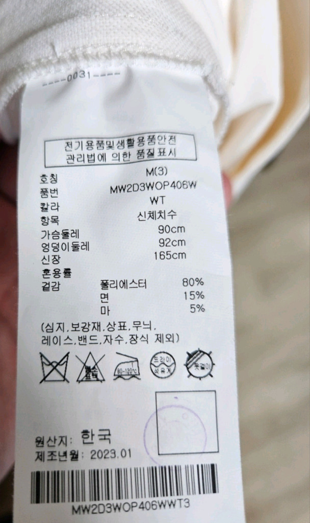 [한섬 클럽모나코] 린넨 블렌드 벨티드 드레스 이미지