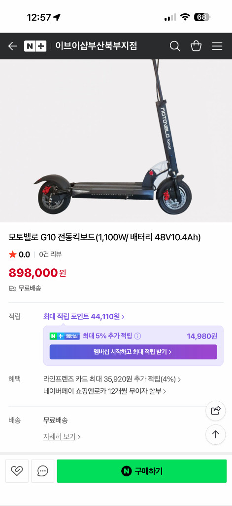 전동킥보드 모토벨로 G10 48v 10.4ah A급 odo 56km 이미지