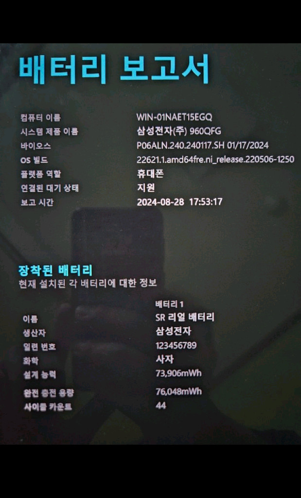 삼성 갤럭시 북3 프로 360 (16인치) SS급 이미지